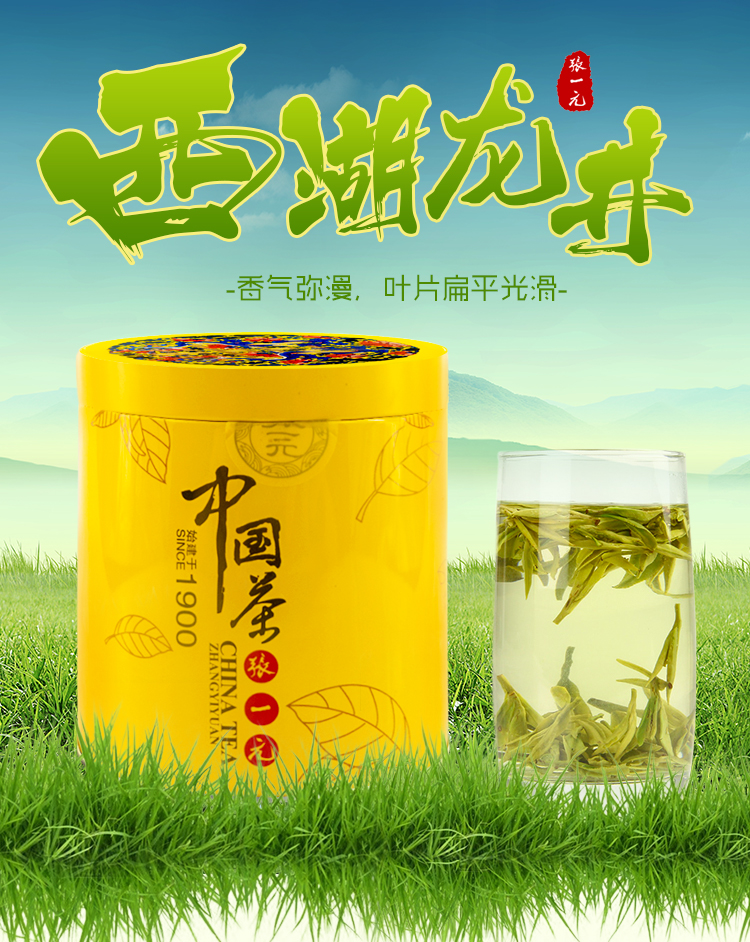 张一元 中国元素西湖原产地豆香龙井茶新茶50g/罐 绿茶茶叶